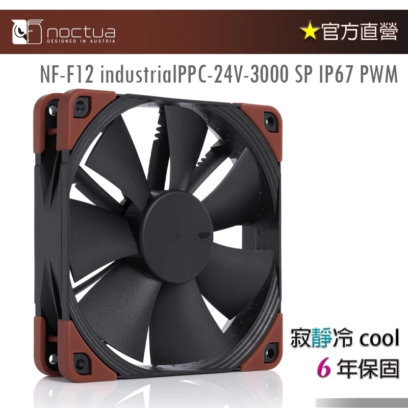 Fan Noctua NF-A14 industrialPPC-24V-3000 SP IP67 PWM - Black - 24V PWM - New