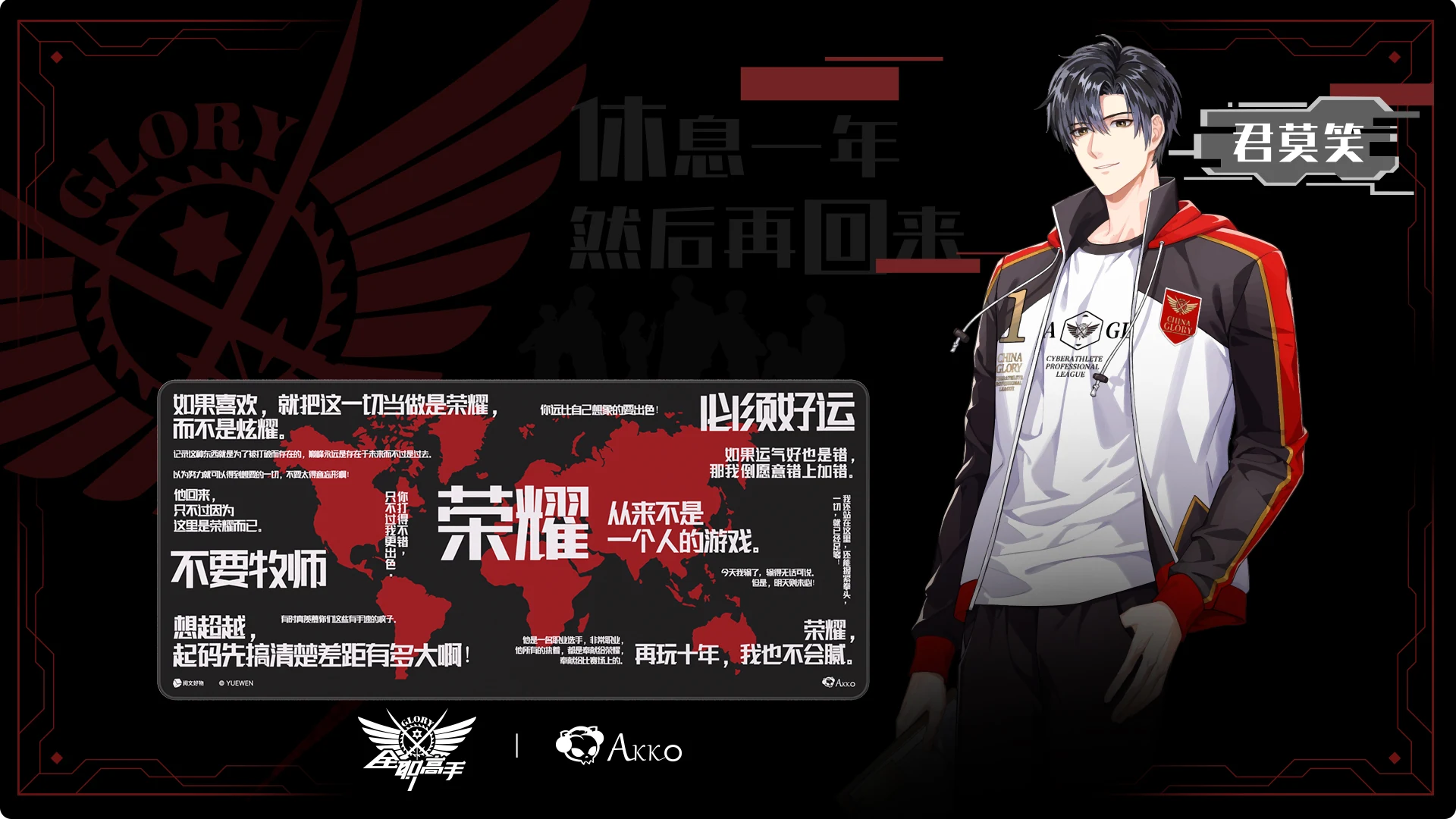 Gaming Gear AKKO Bàn di King’s Avatar Ye Xiu
