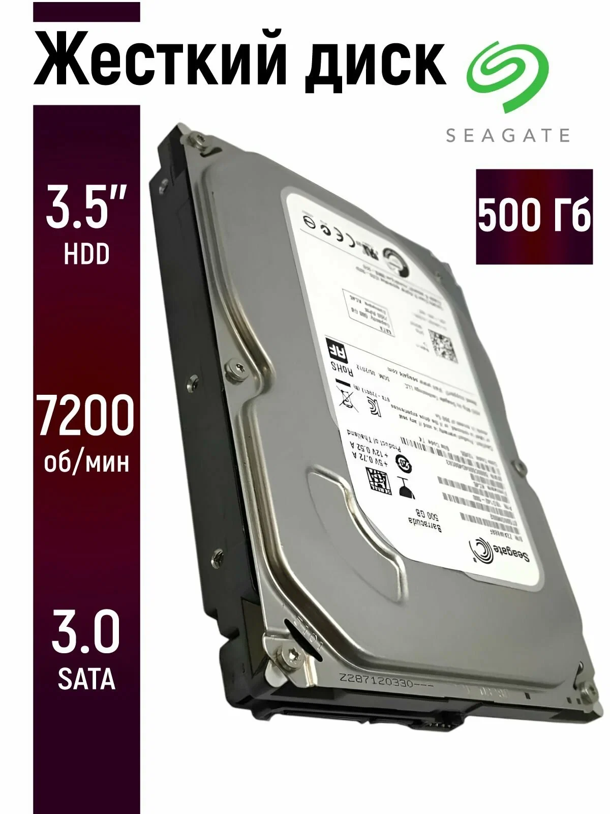 HDD Seagate SkyHawk 1TB 3.5 inch - ST1000VX012