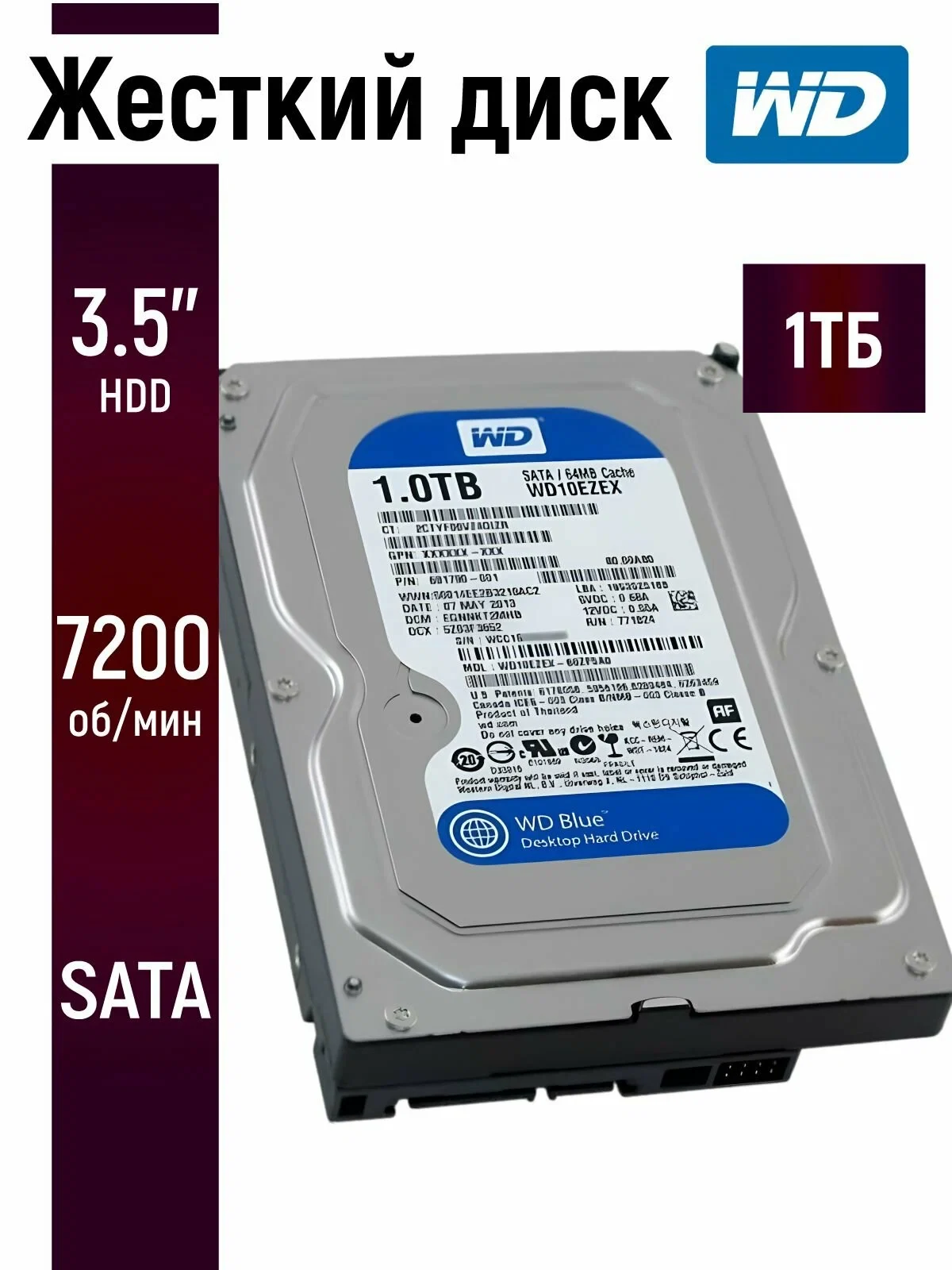 HDD Seagate SkyHawk 1TB 3.5 inch - ST1000VX012