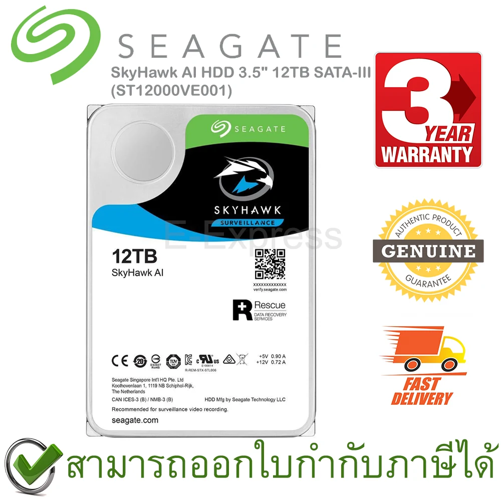 HDD Seagate SkyHawk AI 12TB 3.5 inch - ST12000VE001