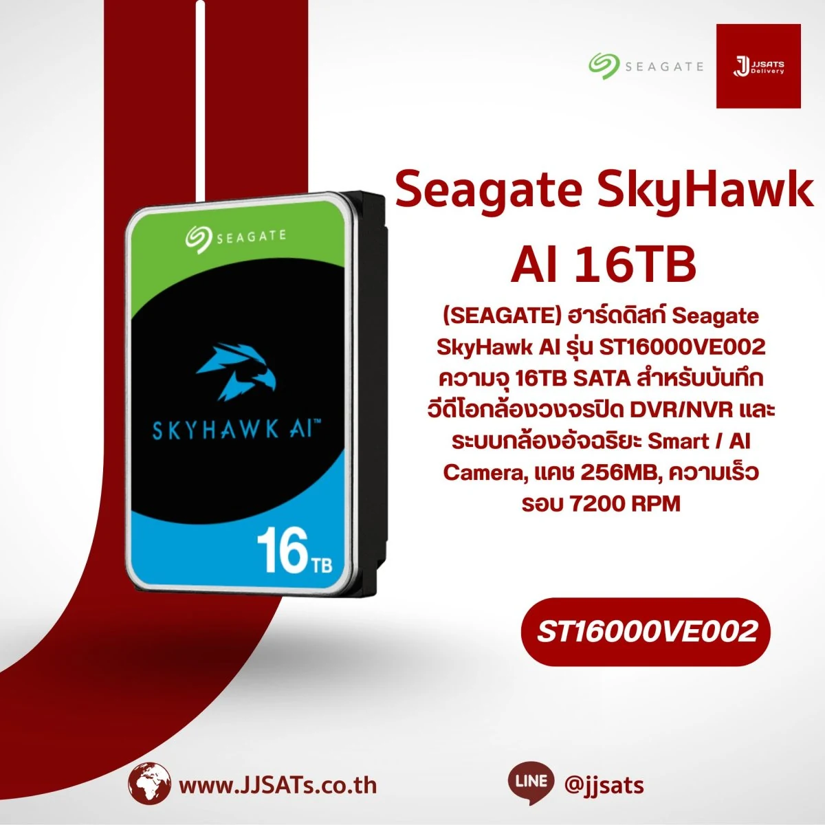 HDD Seagate SkyHawk AI 16TB 3.5 inch - ST16000VE002