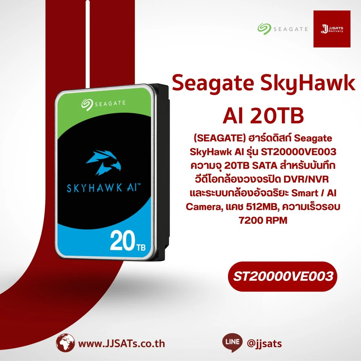 HDD Seagate SkyHawk AI 20TB 3.5 inch - ST20000VE003