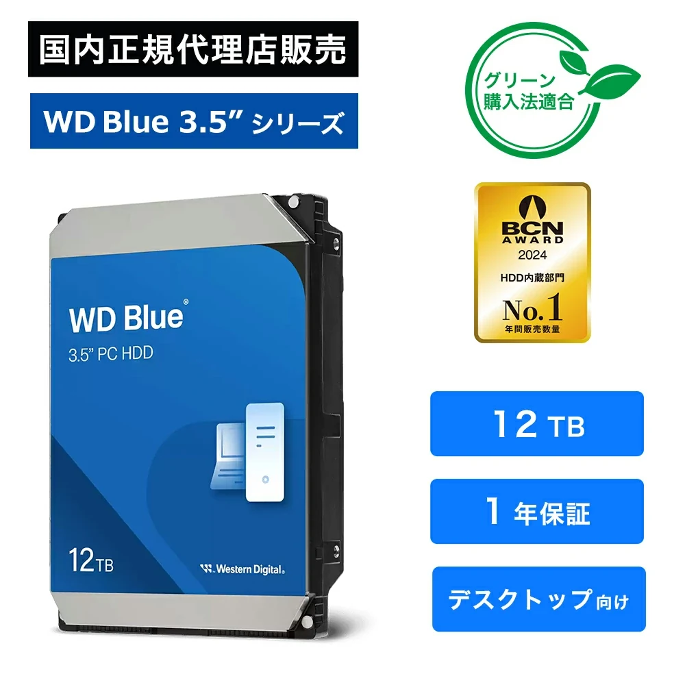 HDD WD Blue 12TB 3.5 inch - WD120EAGZ