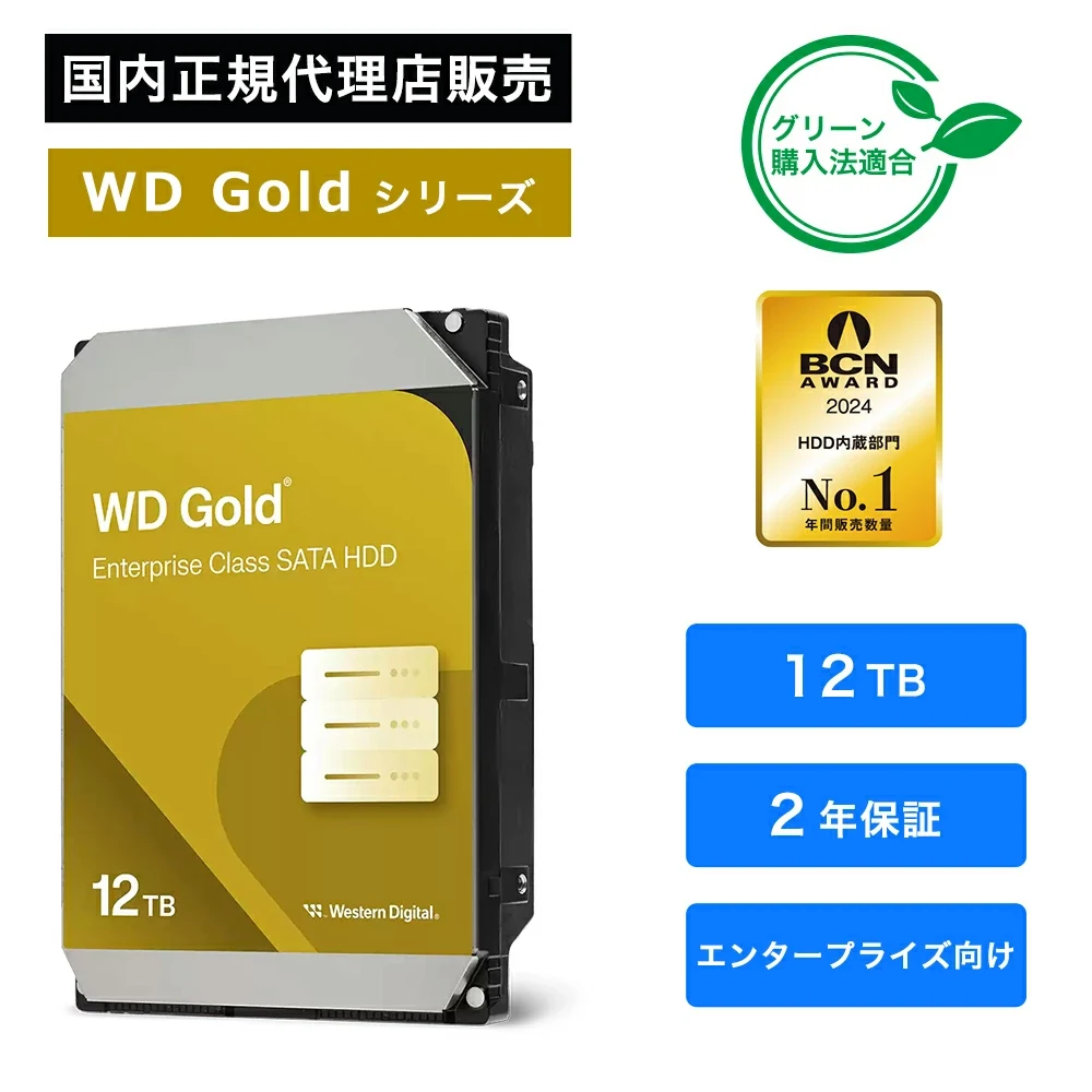 HDD WD Gold 12TB 3.5 inch - WD122KRYZ