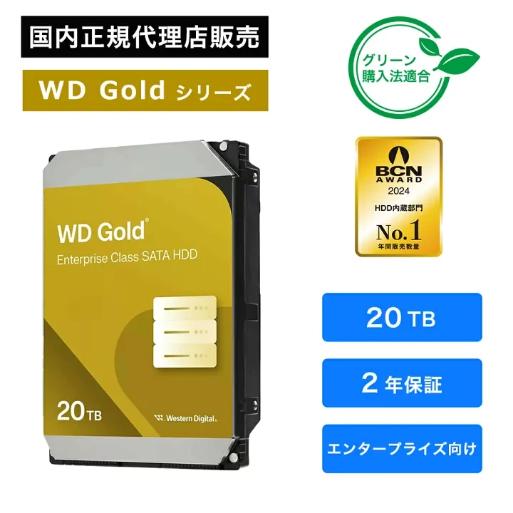 HDD WD Gold 20TB 3.5 inch - WD203KRYZ