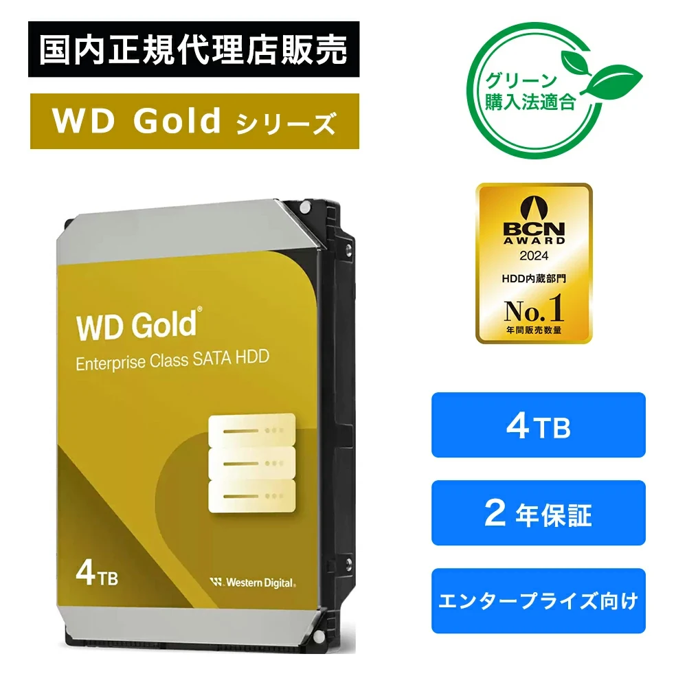 HDD WD Gold 4TB 3.5 inch - WD4004FRYZ