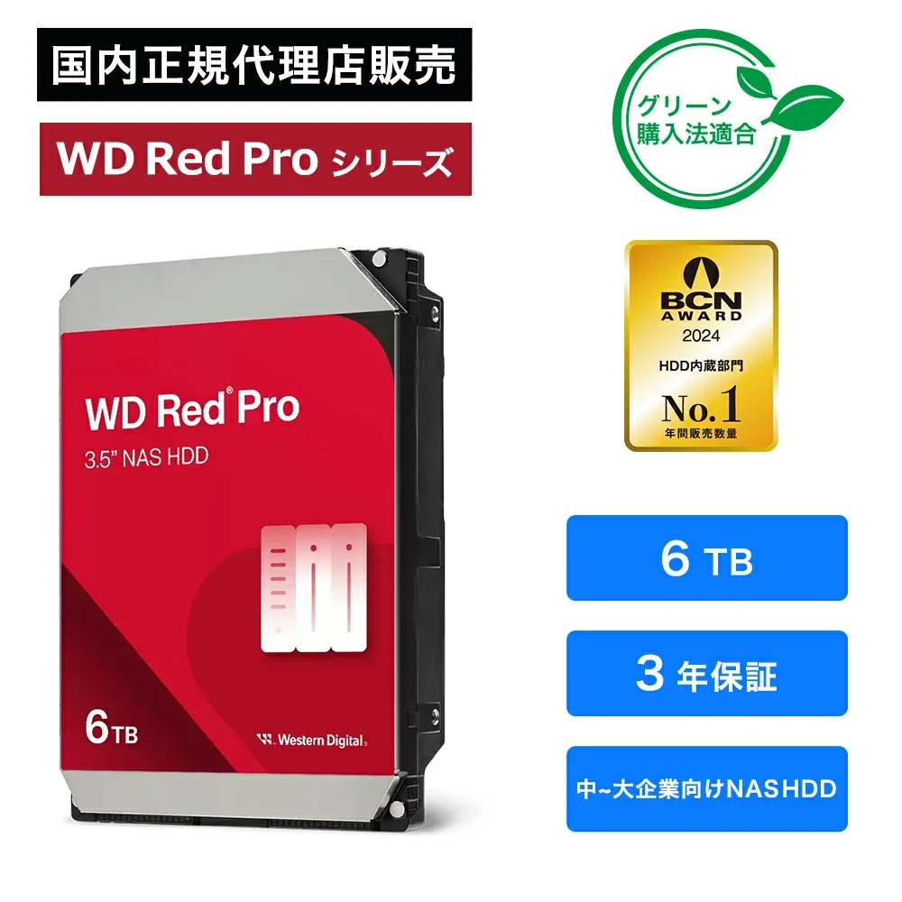 HDD WD Red Pro 6TB 3.5 inch - WD6005FFBX