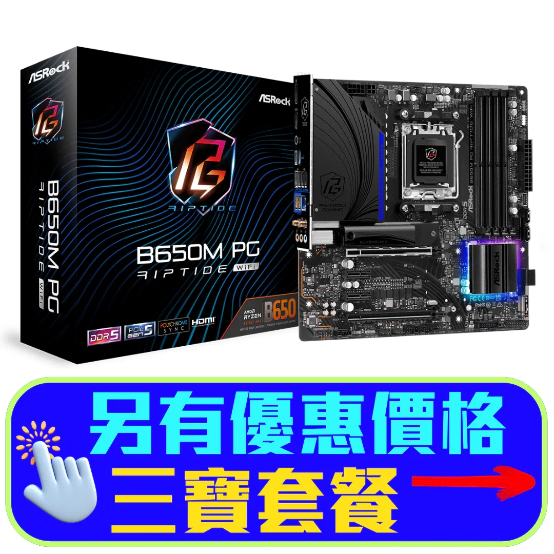 Mainboard ASRock B650 PG Riptide DDR5 - NEW