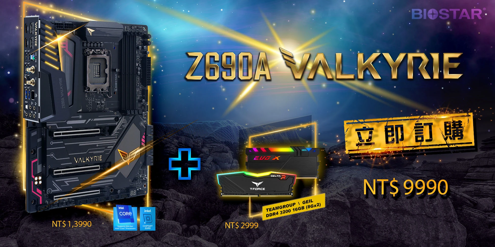 Mainboard Biostar Z690A VALKYRIE