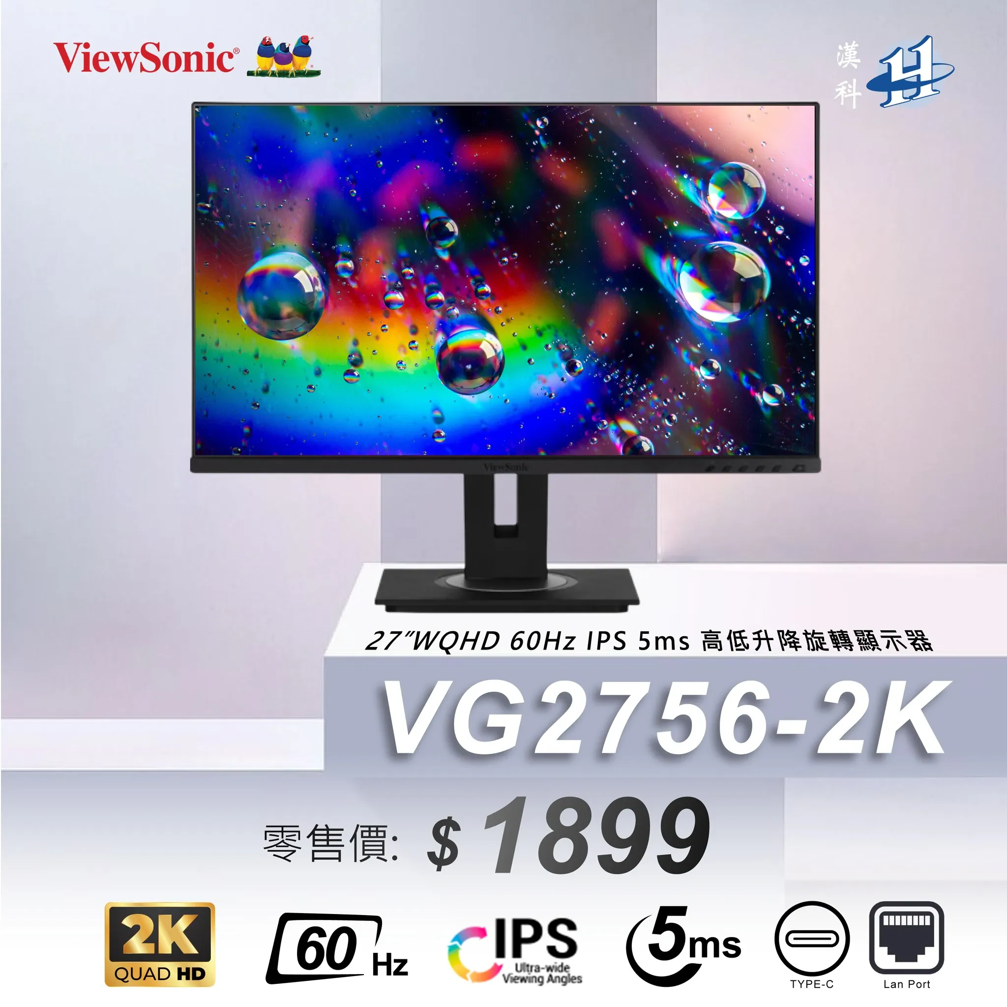 Màn hình ViewSonic VG2756-2K - 27 inch - QHD - IPS - 60HZ - New